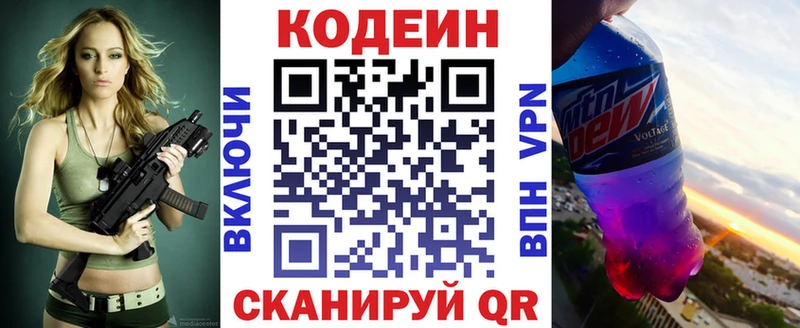 OMG ТОР  Сатка  Codein Purple Drank 
