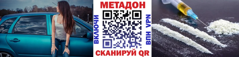 МЕТАДОН VHQ  Сатка 