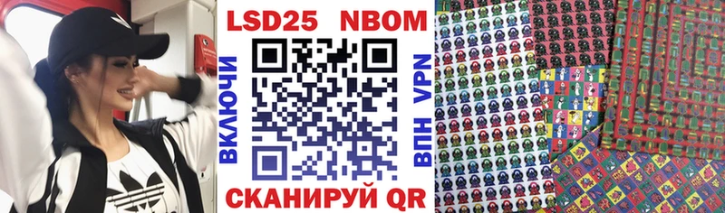наркота  Сатка  Марки 25I-NBOMe 1,5мг 